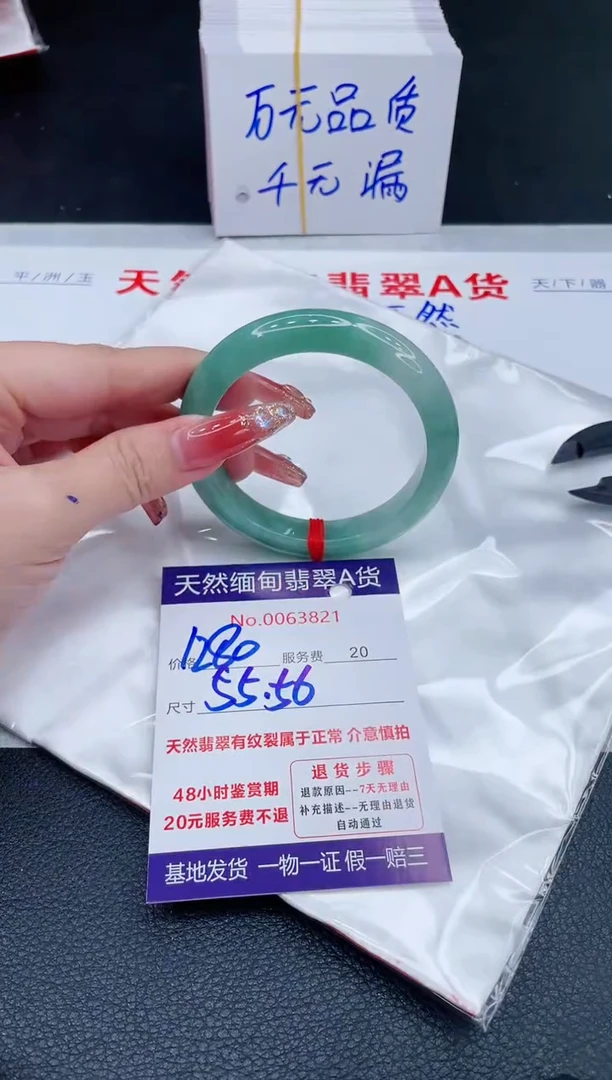 未镶嵌手镯翡翠1280.00