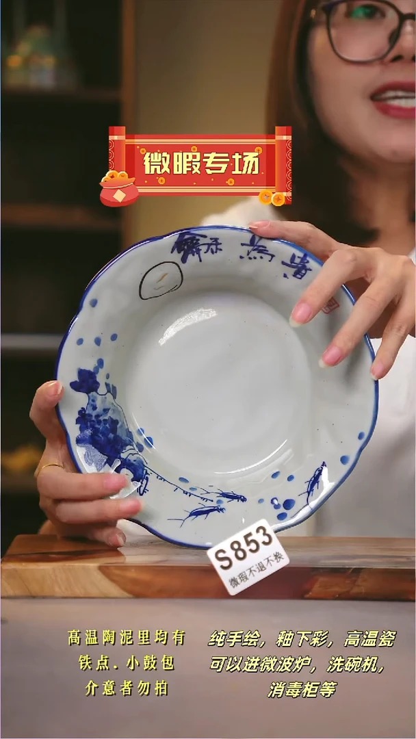 其他WS853陶然集器瓷器