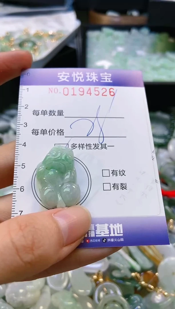 翡翠未镶嵌颈饰闪购0194526多样性发其一