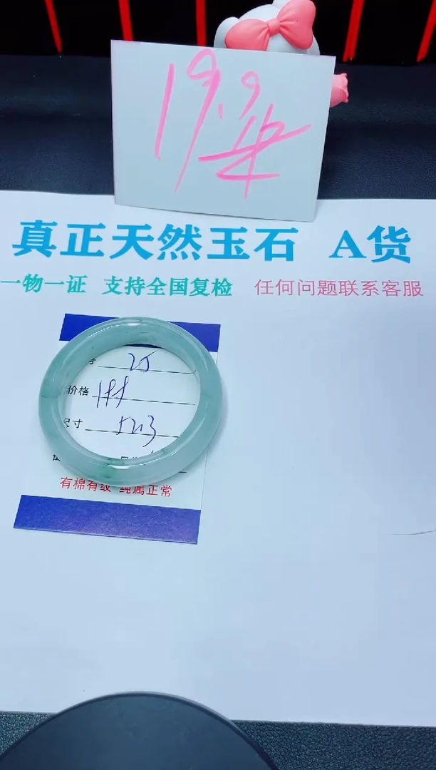 石英质玉手镯未镶嵌25