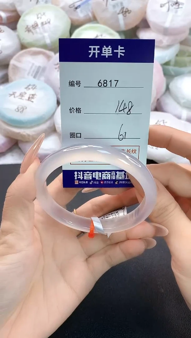 手镯玛瑙/玉髓未镶嵌6817圈口61