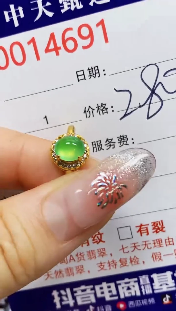 【闪购商品】翡翠戒指银S925镶嵌4691