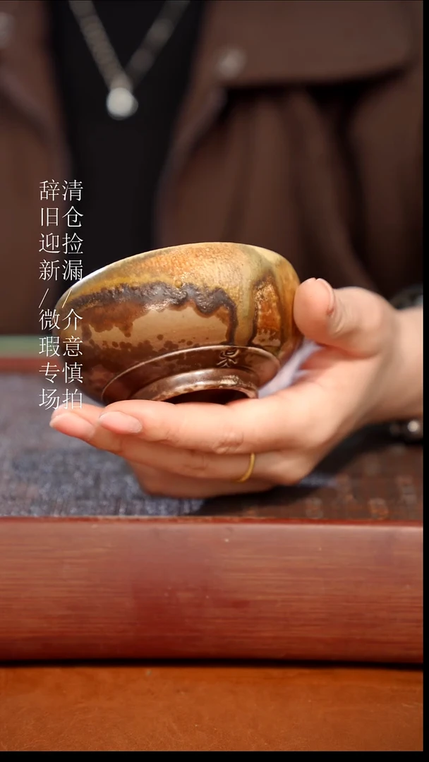 陶瓷奢瓷/瑞寅柴烧茶器（杯子）330微瑕