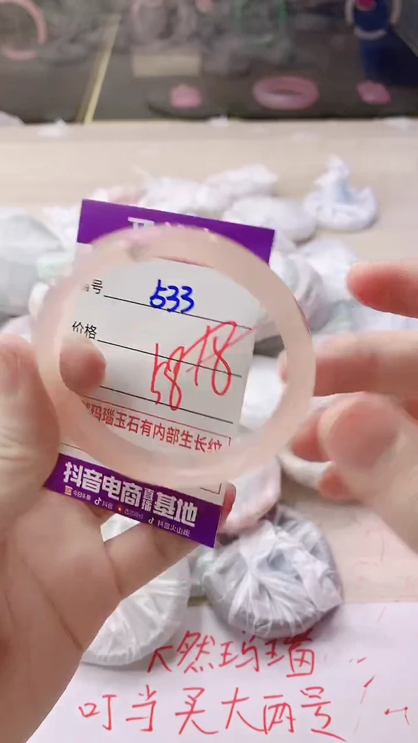 手镯玛瑙/玉髓未镶嵌533