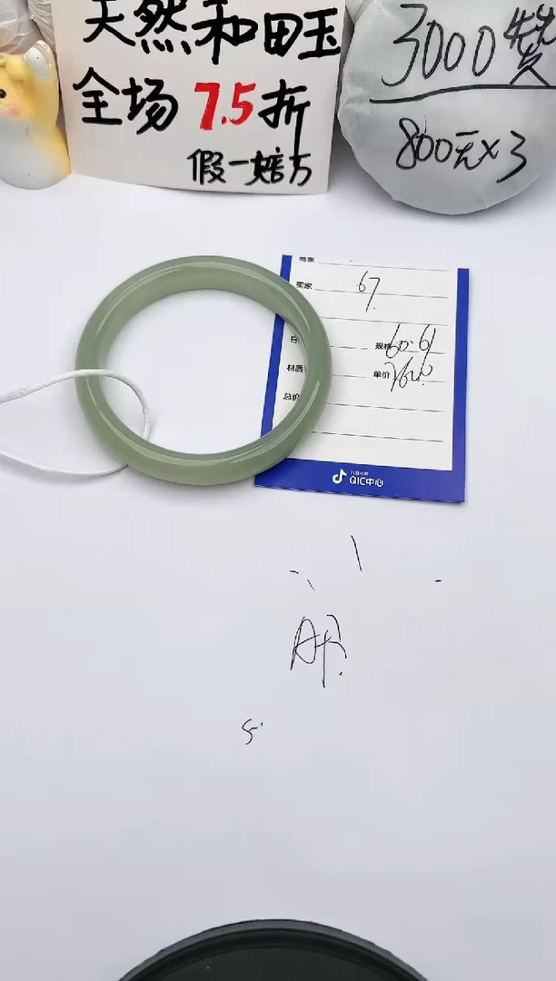 【闪购商品】和田玉手镯未镶嵌玉轩阁67