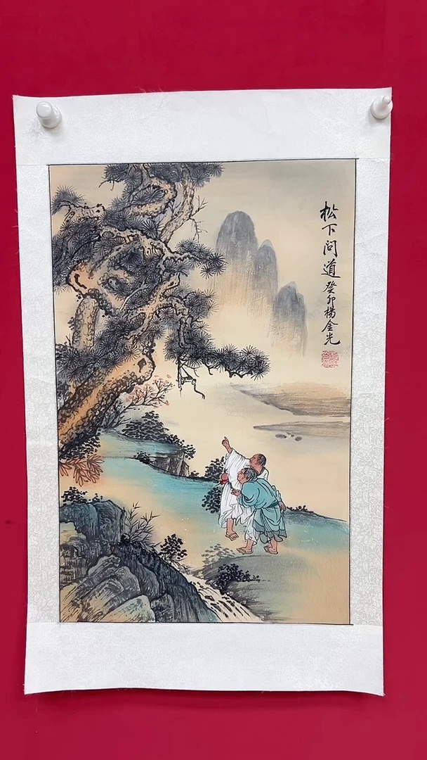 国画杨金光/山水/国画/宣纸
