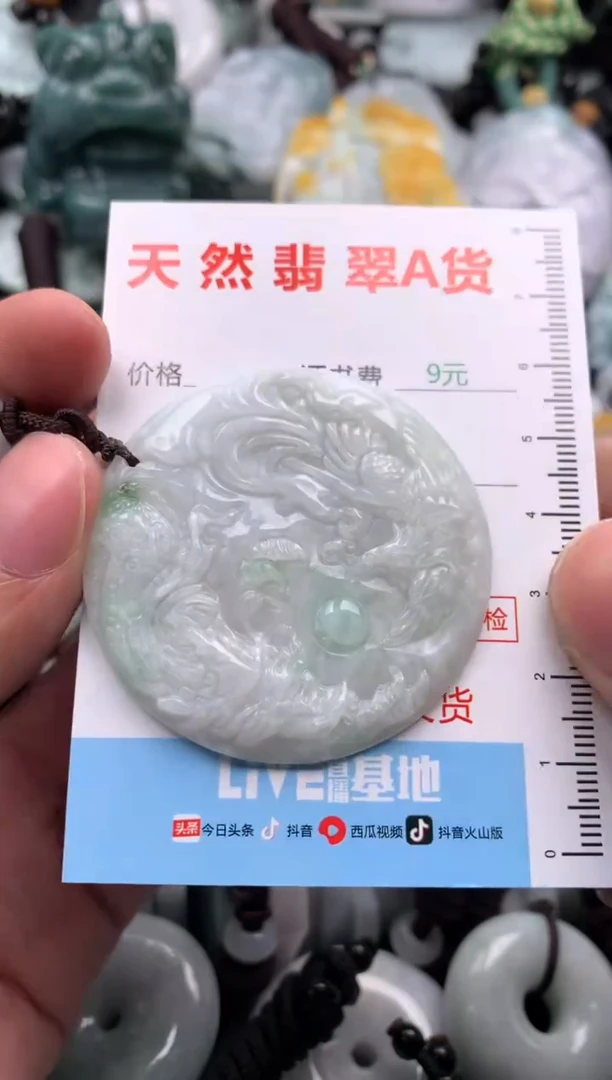【闪购商品】翡翠吊坠(不含链)未镶嵌1