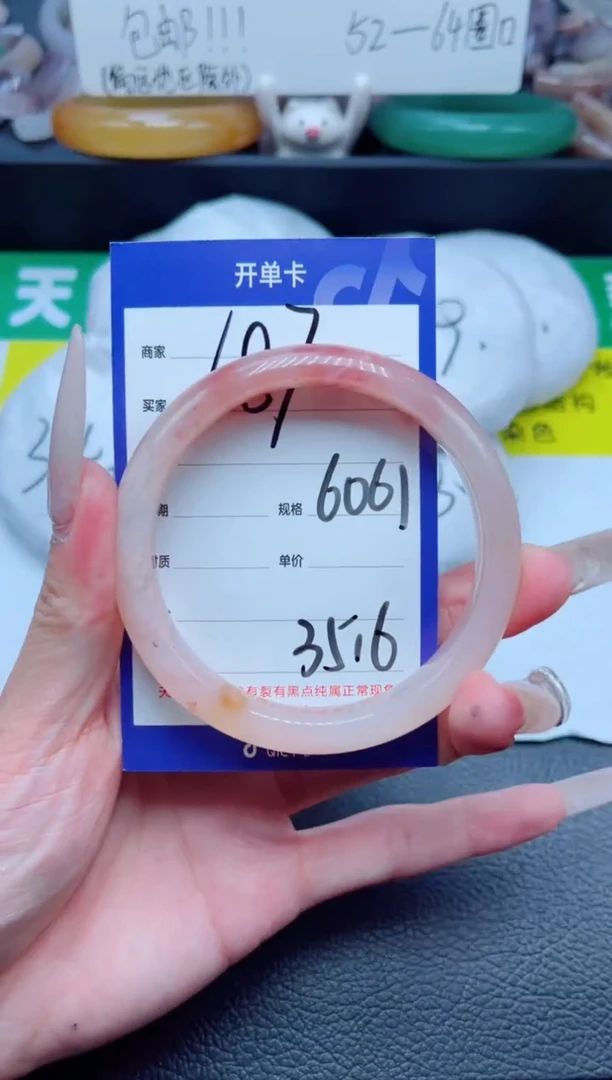 石英质玉手镯未镶嵌187-60