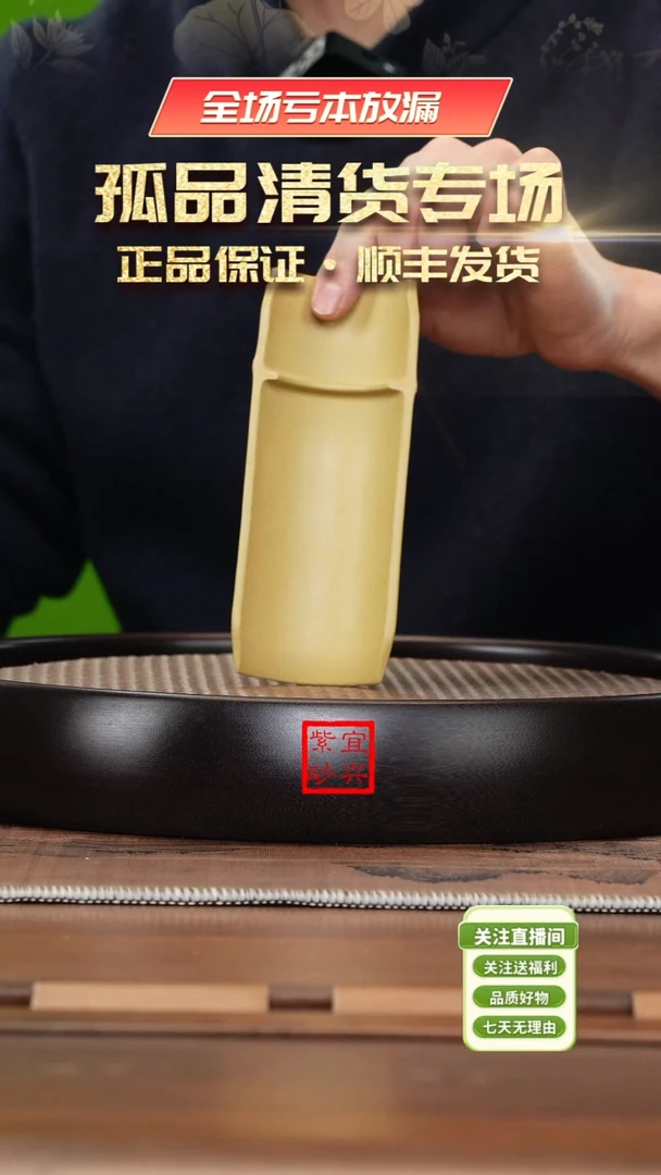 【闪购商品】紫砂茶杯《清》宜兴紫砂杯