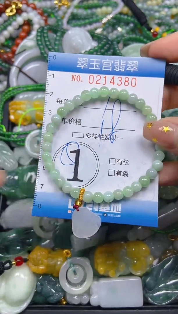 颈饰未镶嵌翡翠闪购C0214380