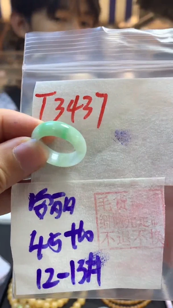 【闪购商品】定制翡翠未镶嵌戒圈