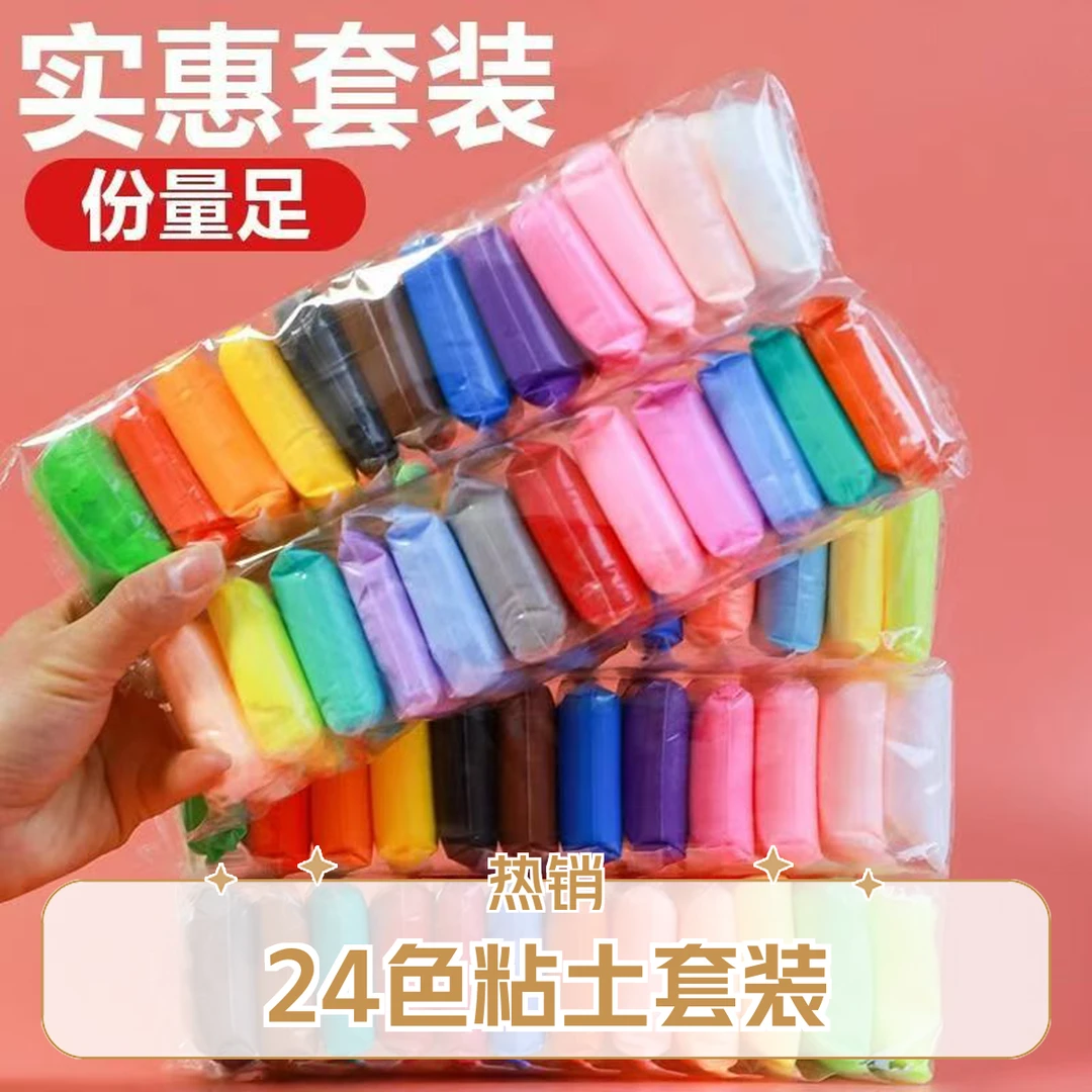 24色魔法超轻粘土
