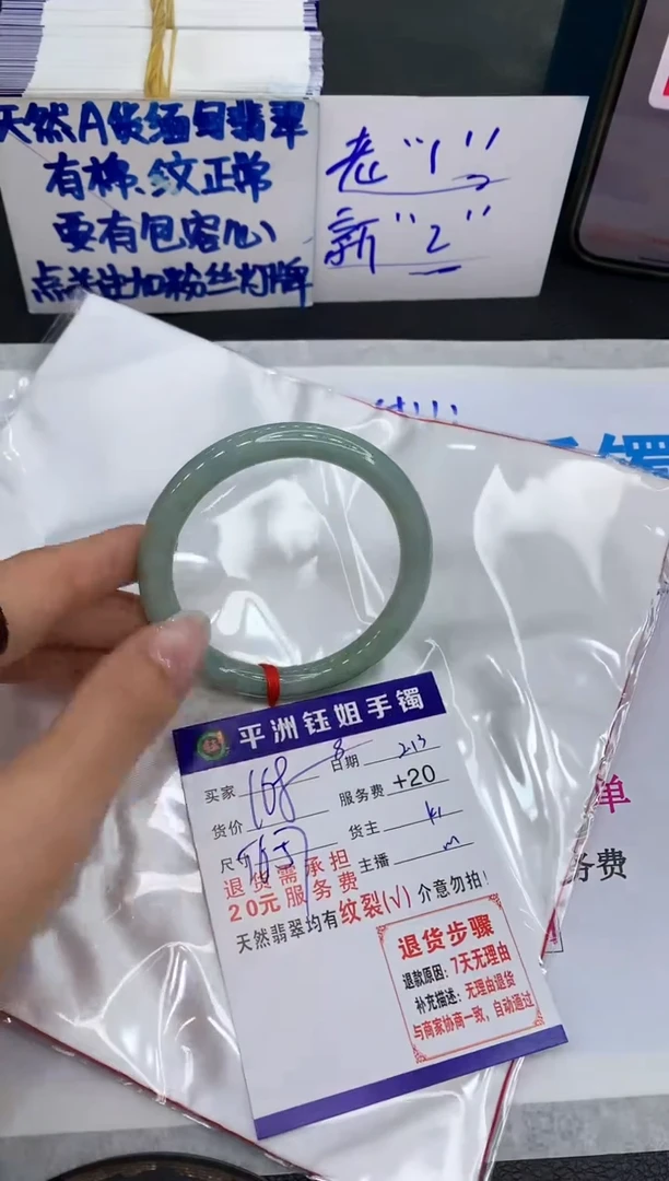 【闪购商品】翡翠手镯未镶嵌11111111111