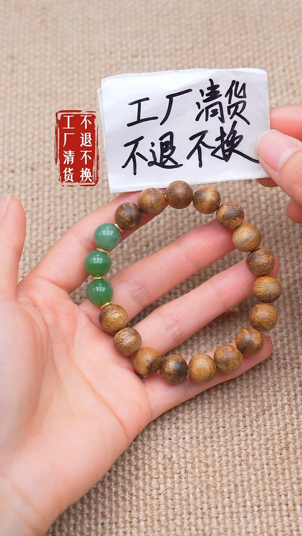 沉香手串16【不退不换】 天然纹裂