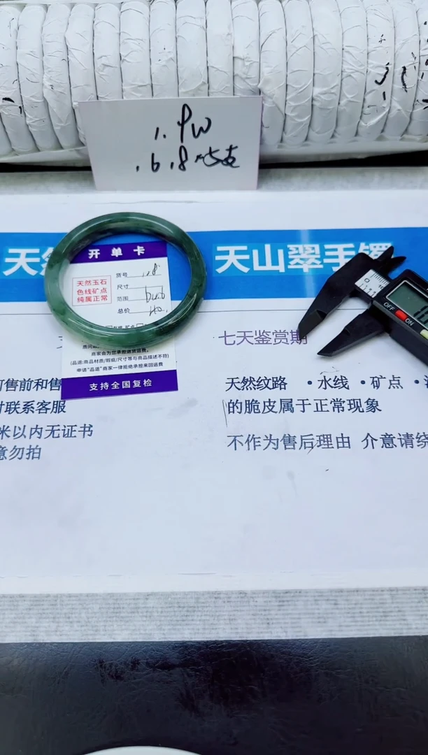 未镶嵌手镯石英质玉128/64.6