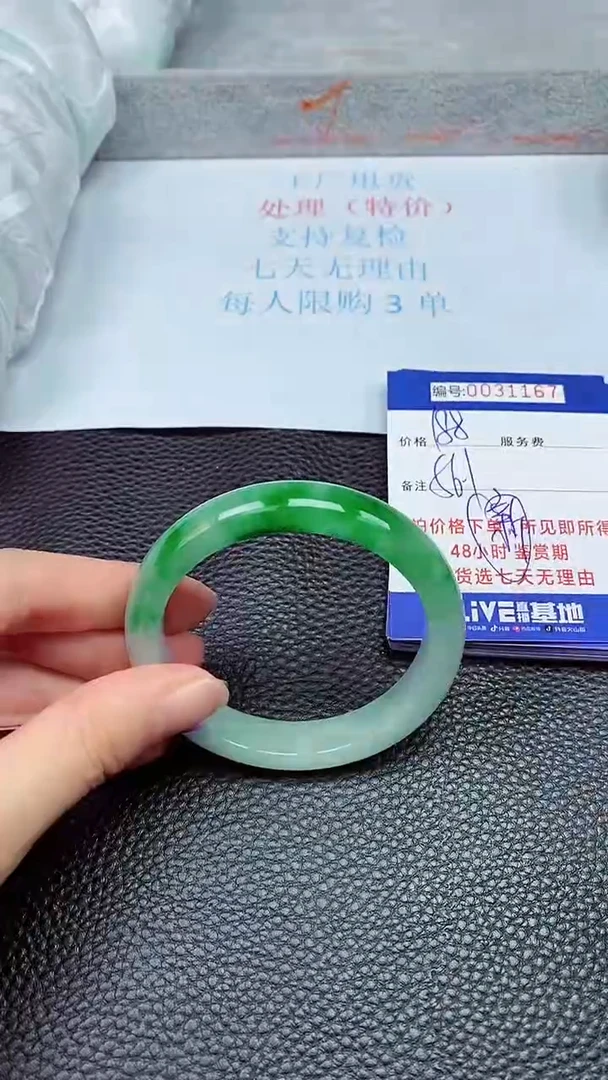 饰品拍下以实物为准31167