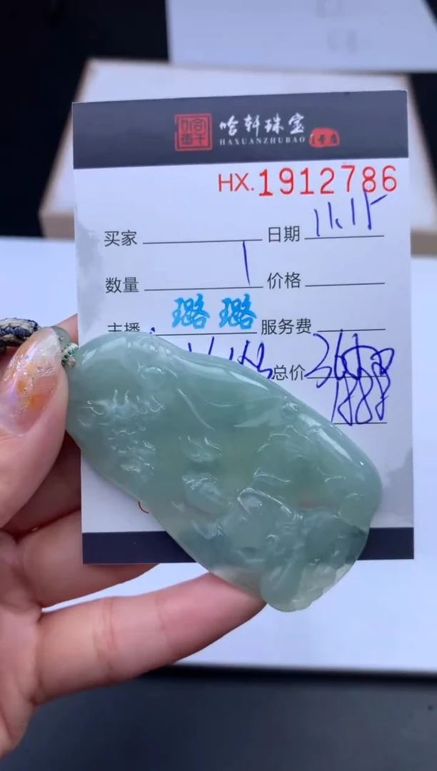 未镶嵌挂件翡翠哈轩 挂件1