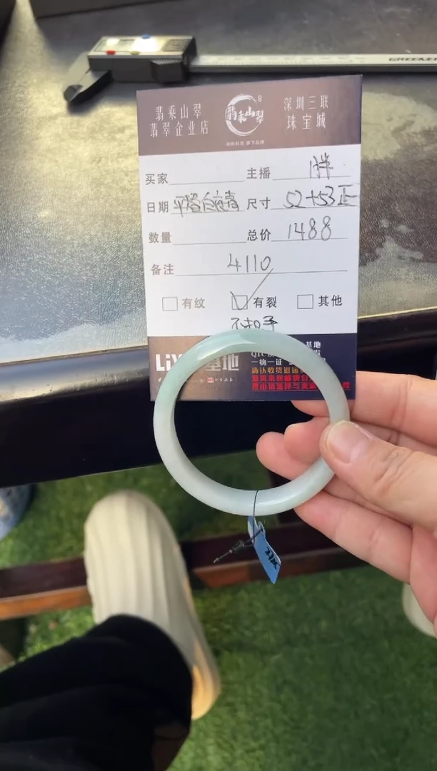 未镶嵌手镯翡翠W 52正圈 4110