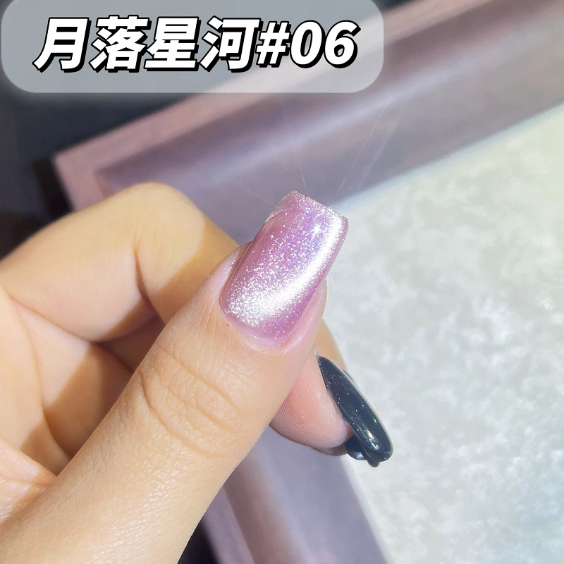 欧町颜30色月落星河猫眼网红流行爆款（6号）