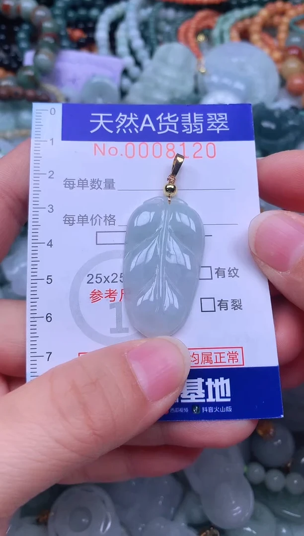 颈饰未镶嵌翡翠天然翡翠