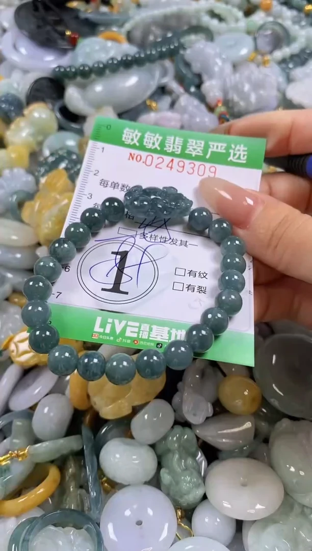 翡翠未镶嵌颈饰闪购0249309多样性发其一