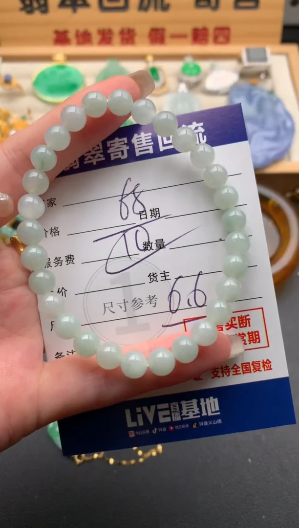 未镶嵌手串翡翠10146268