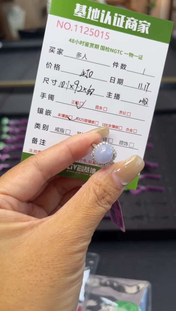 银S925镶嵌戒指翡翠多人