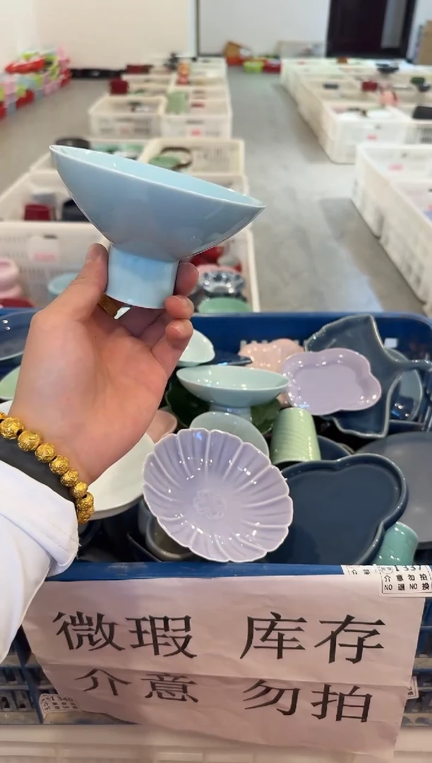 瓷片微瑕商品，介意勿拍②