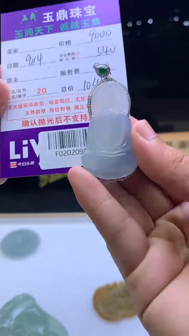 未镶嵌定制翡翠飞*F02020964