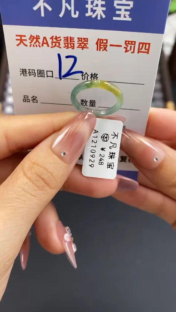 未镶嵌戒指翡翠天然A货翡翠10929
