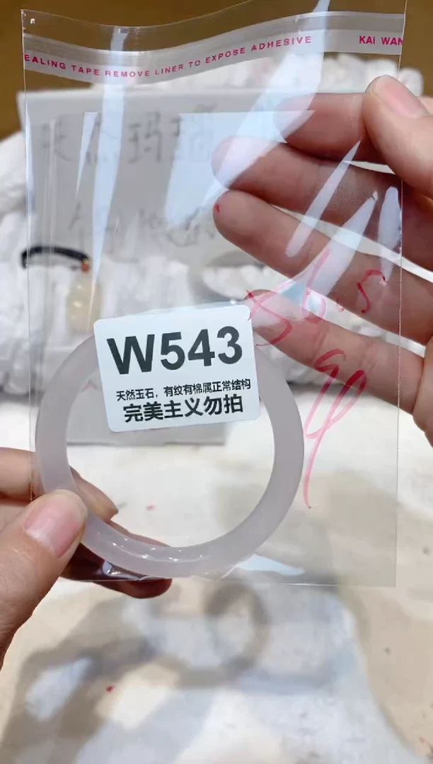 手镯玛瑙/玉髓未镶嵌56