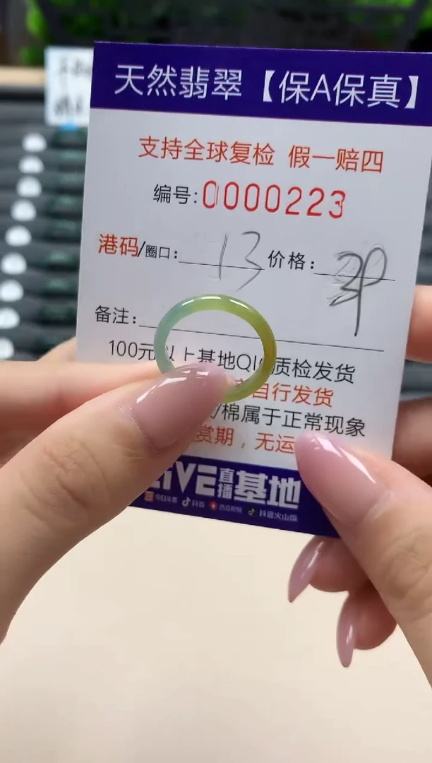 翡翠戒指未镶嵌天然000223
