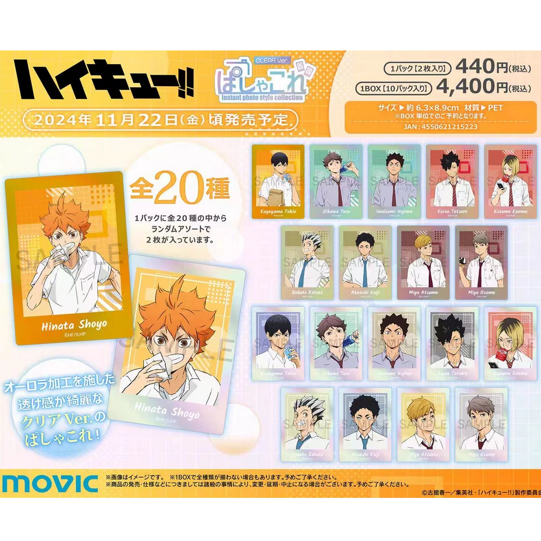 排球少年衬衫极光透卡