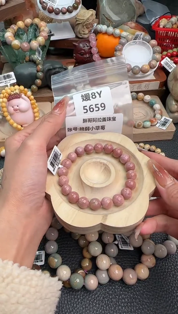 【闪购商品】石英质玉手链未镶嵌8Y5659