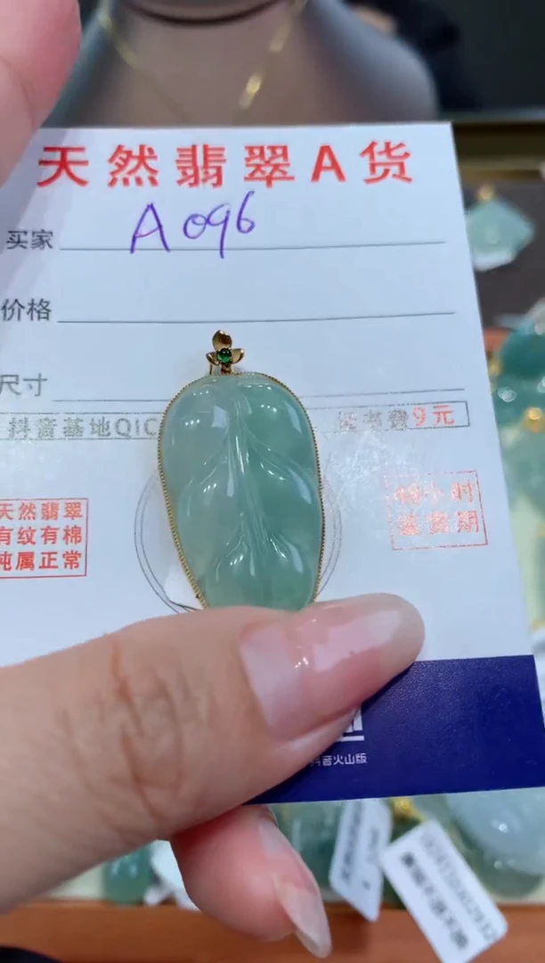【闪购商品】翡翠颈饰18K金镶嵌天然翡翠A货挂件