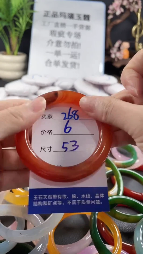 手镯玛瑙/玉髓未镶嵌268