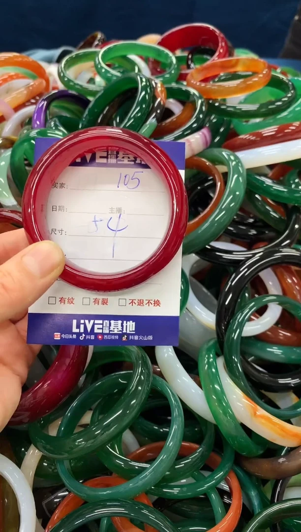 手镯玛瑙/玉髓未镶嵌105