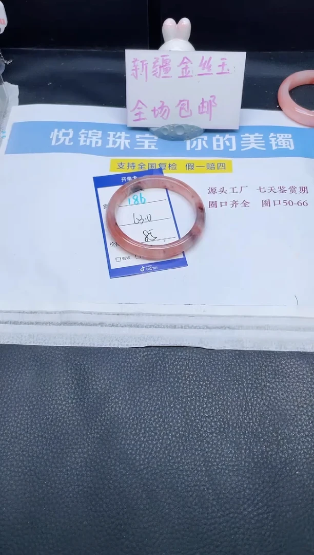 未镶嵌手镯石英质玉186-63