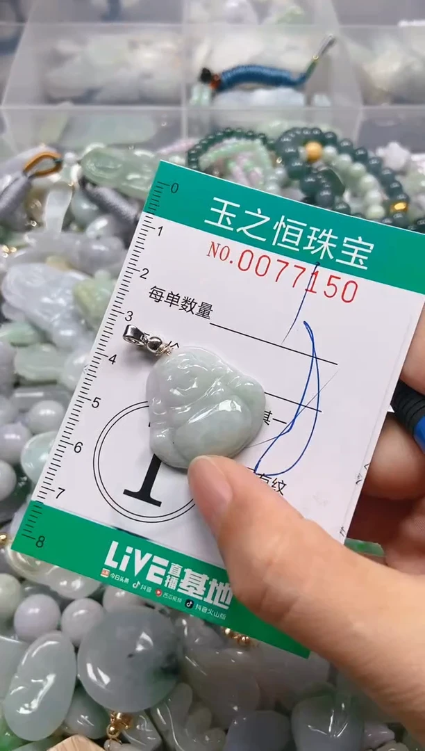 翡翠未镶嵌颈饰闪购0077150
