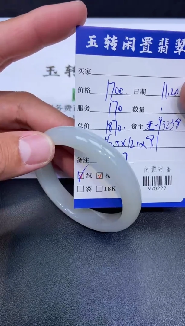 颈饰未镶嵌翡翠手镯多人970222