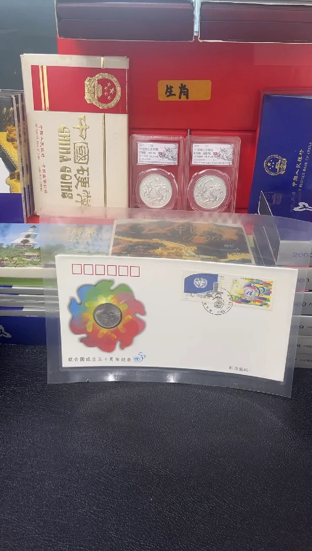 其他普通金属五十周年纪念币信封