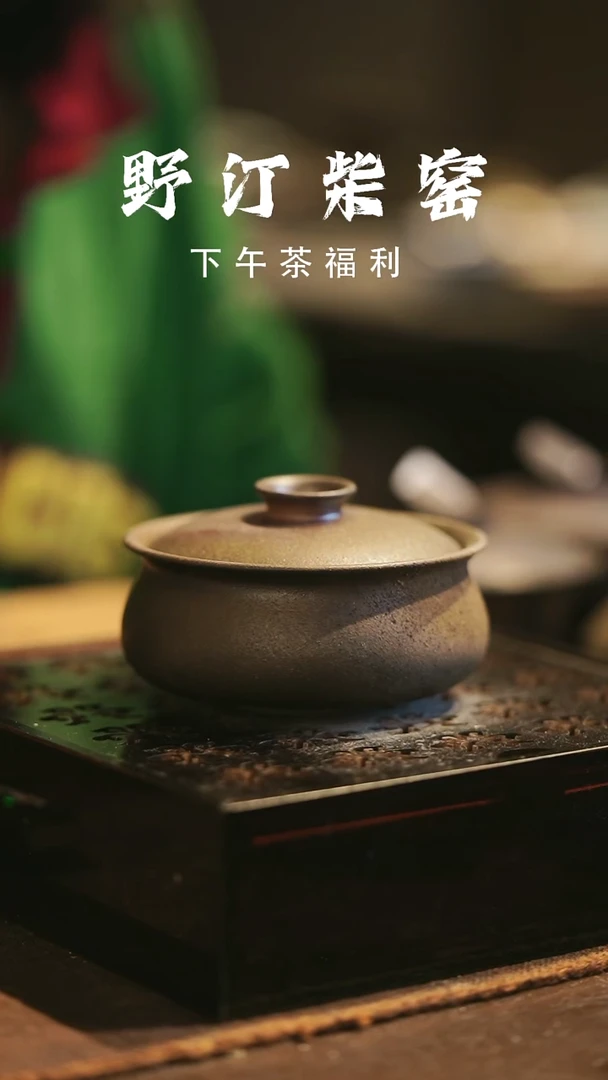 野汀柴窑手工手作@@YT968