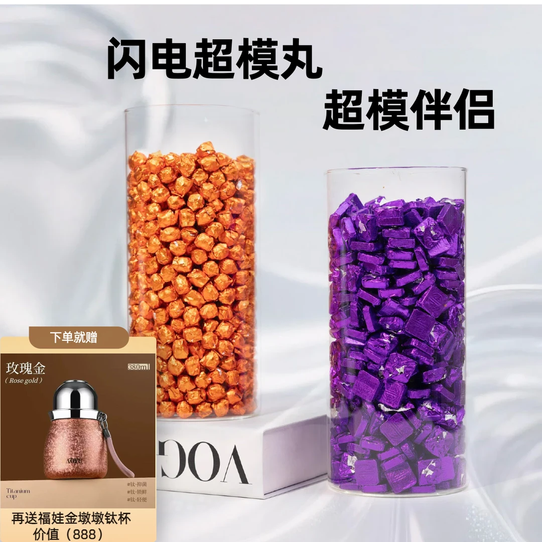 【新品·超模组合】闪电超模丸精华膏·超模伴侣精华膏