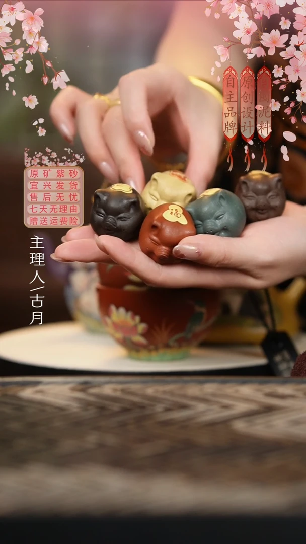 F864紫砂“五福猪”茶宠