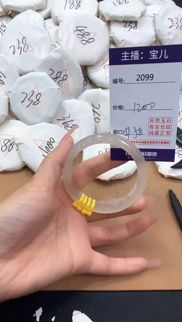 【闪购商品】玛瑙/玉髓手镯未镶嵌2099