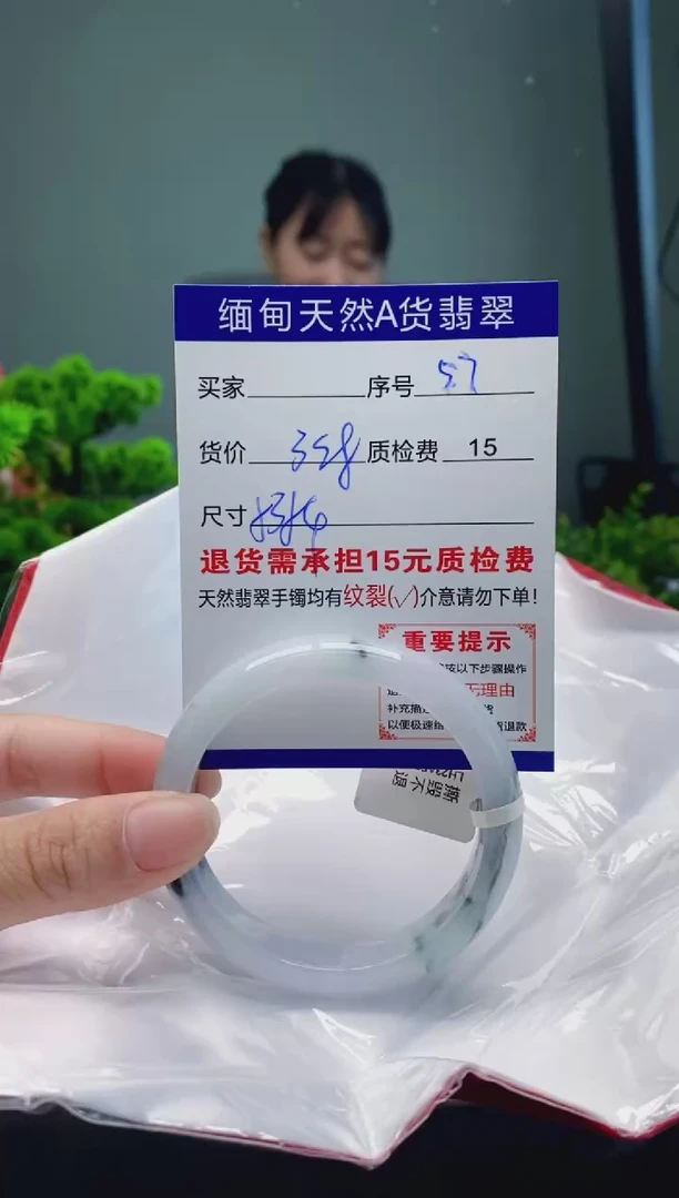 翡翠手镯未镶嵌57缅甸天然A货翡翠需包容瑕疵，介意慎拍