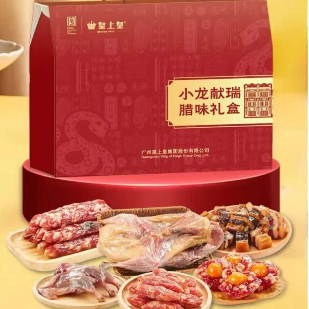 【现货速发】短保120天至5月1日皇/上皇小龙献瑞腊味礼盒1.6千克/箱
