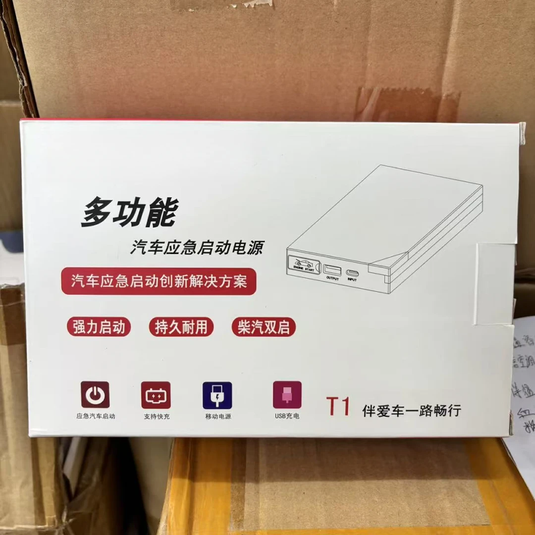 充电宝款汽车强启