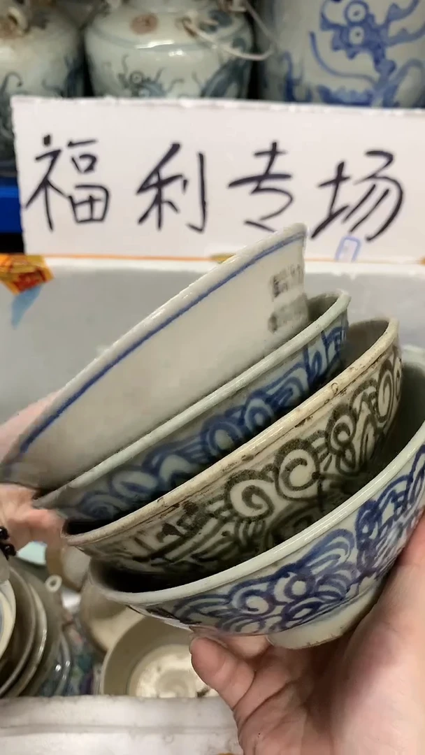 陶4个碗