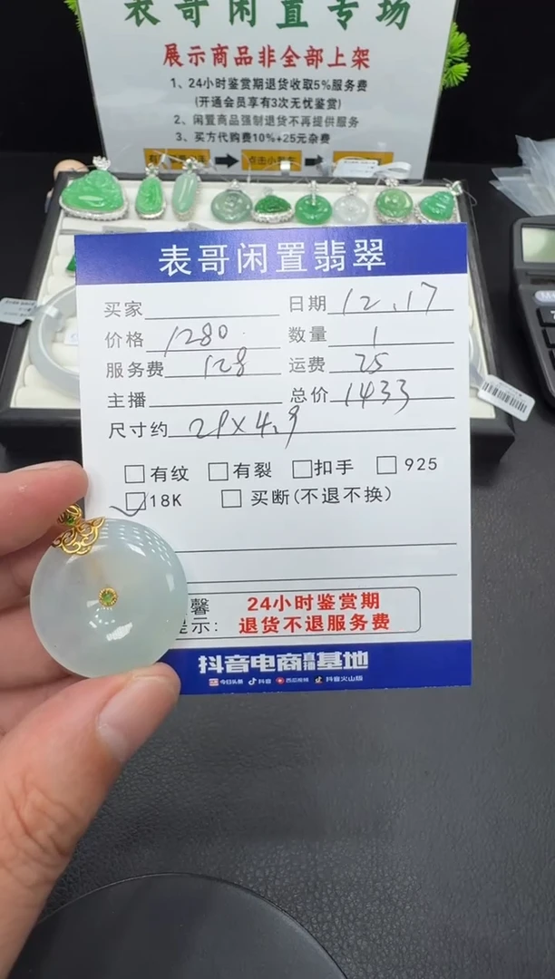 颈饰18K金镶嵌翡翠翡翠吊坠